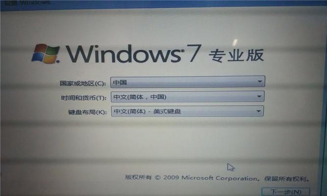 Win7双系统教程（详细教你如何在Win7上安装双系统，并实现无缝切换）-第2张图片-数码深度