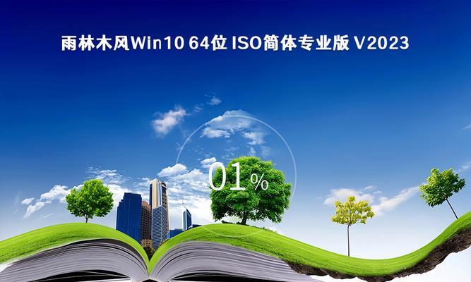 Win10版本选择指南（探寻Win10中稳定流畅的秘密，帮助您作出明智的版本选择）-第1张图片-数码深度