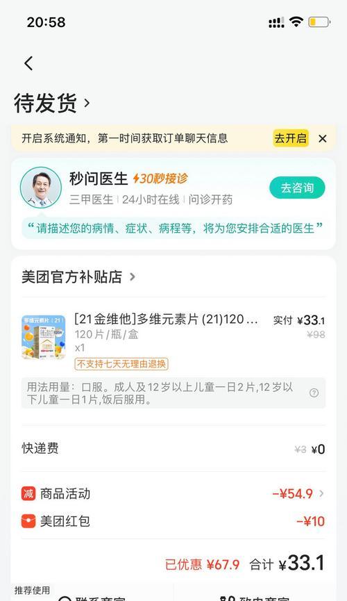 维他密斯怎么样？——一款健康饮品的评测与分析（探索维他密斯的口感、营养价值和市场反响）-第2张图片-数码深度