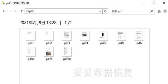 快速恢复数据的技巧（提高数据恢复速度的有效方法）-第1张图片-数码深度