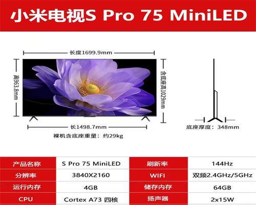 小米电视三质量怎么样？（用户评价、性能表现和售后服务如何？）-第2张图片-数码深度