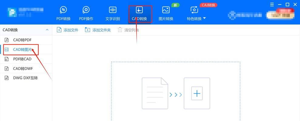 最好用的DWG文件查看软件推荐（简单实用的DWG文件查看工具为您提供高效便捷的设计浏览体验）-第2张图片-数码深度