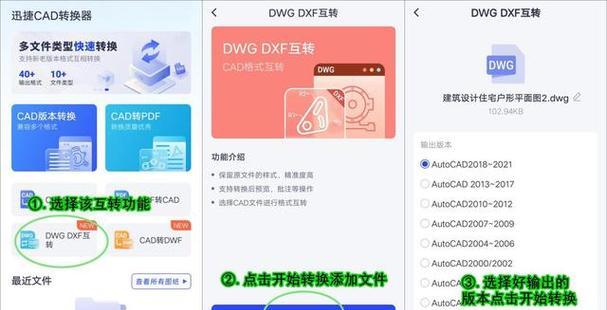 最好用的DWG文件查看软件推荐（简单实用的DWG文件查看工具为您提供高效便捷的设计浏览体验）-第1张图片-数码深度