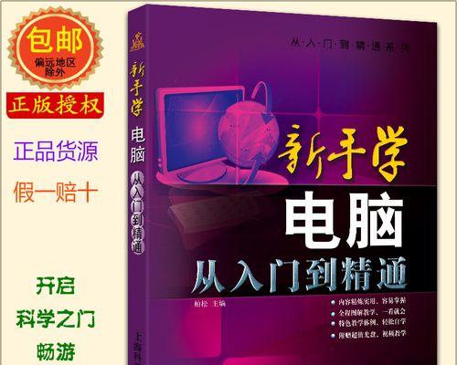 以光盘重装Win8系统的详细教程（一步步教你如何使用光盘重新安装Windows8系统）-第1张图片-数码深度