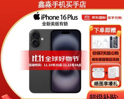 美版6Plus（评述其设计、性能和用户体验）-第3张图片-数码深度