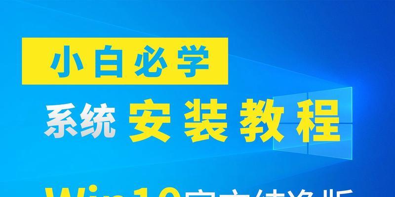 如何使用U盘安装系统——详细教程指南（U盘PE系统安装步骤及注意事项）-第1张图片-数码深度