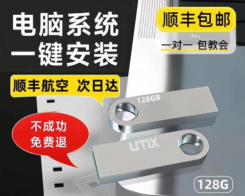 如何使用U盘安装系统——详细教程指南（U盘PE系统安装步骤及注意事项）-第3张图片-数码深度