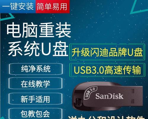 Windows10系统重装教程（简单易行的U盘重装Windows10系统，让你的电脑焕然一新）-第1张图片-数码深度