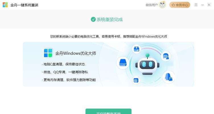 Windows10系统重装教程（简单易行的U盘重装Windows10系统，让你的电脑焕然一新）-第3张图片-数码深度