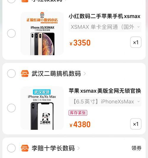 苹果XSMax应用安装教程（轻松掌握XSMax应用安装的方法）-第3张图片-数码深度