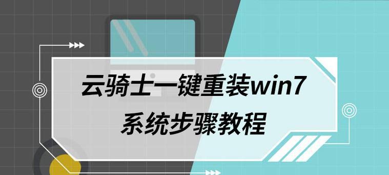 从XP电脑升级到Win7系统的详细教程（一步步教你成功升级，告别过时的XP系统）-第1张图片-数码深度