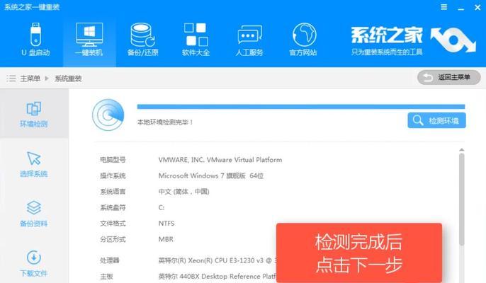 从XP电脑升级到Win7系统的详细教程（一步步教你成功升级，告别过时的XP系统）-第3张图片-数码深度