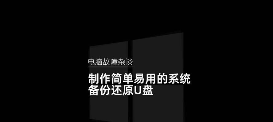 如何使用U盘重装苹果笔记本系统（详细教程分享，让你轻松搞定）-第2张图片-数码深度