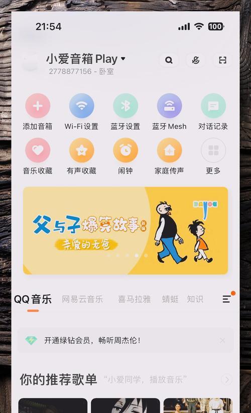 手机连接WiFi无法上网的解决方法（解决手机连接WiFi却无法正常上网的有效措施）-第1张图片-数码深度