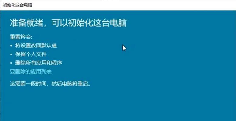 如何恢复Win7笔记本电脑出厂系统（简单步骤帮你快速重置笔记本电脑）-第3张图片-数码深度