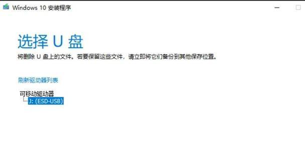 使用戴尔电脑从U盘安装系统的完整教程（戴尔电脑U盘安装系统详细步骤和注意事项）-第2张图片-数码深度