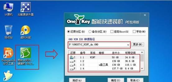 使用U盘装Win7系统的详细教程（以U盘大白菜装Win7系统，一步步教你安装系统）-第1张图片-数码深度