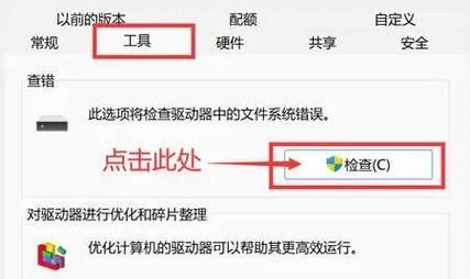 如何简单修复受损的U盘（轻松解决U盘损坏问题，恢复数据安全）-第3张图片-数码深度