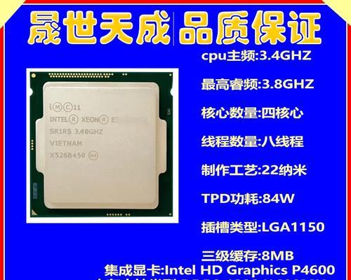 探索e31225v5处理器的性能与优势（解析e31225v5处理器的技术特点及应用领域）-第2张图片-数码深度