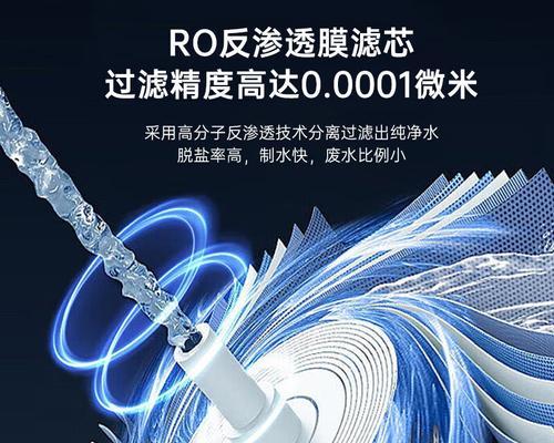 以厨卫康净水器的好处和使用方法介绍（打造健康厨房卫浴，从源头保障水质安全）-第3张图片-数码深度