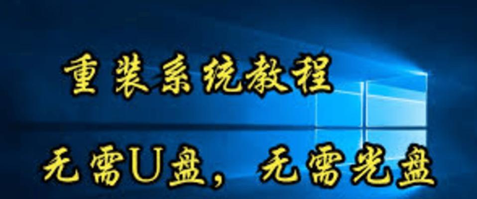 使用U盘安装系统XP镜像教程（轻松学习如何使用U盘安装XP镜像系统）-第3张图片-数码深度