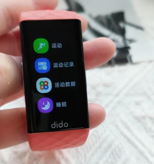 Dido手环的功能和使用体验（发现一个关于健康的新方式，Dido手环如何改变你的生活？）-第2张图片-数码深度