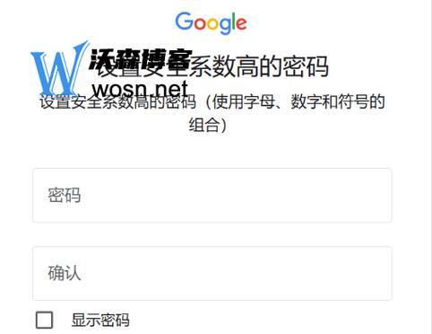 在国内如何创建Google账号（以简单步骤解析在国内创建Google账号的方法）-第2张图片-数码深度