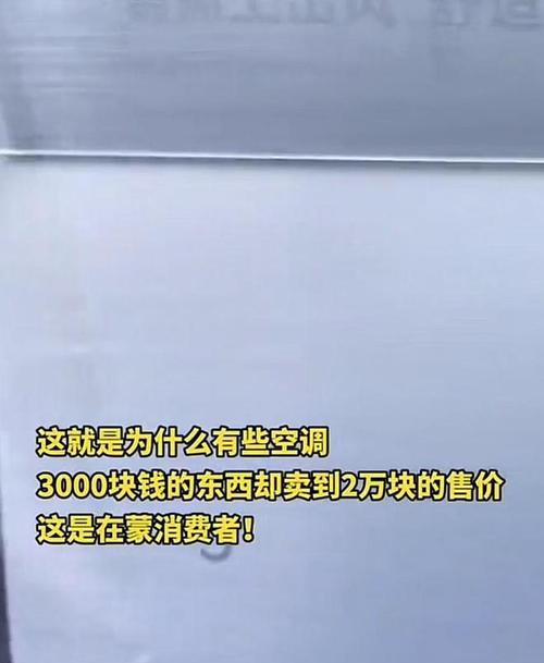 空调销售现状及市场前景分析（探索卖空调的商机，抓住行业发展趋势）-第3张图片-数码深度