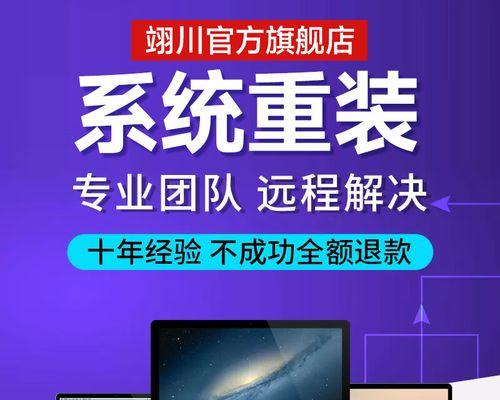 苹果电脑如何使用U盘安装Windows7系统（详解苹果电脑U盘安装Windows7系统的步骤和注意事项）-第2张图片-数码深度