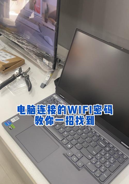 电脑上如何改WiFi密码（一步步教你修改WiFi密码，确保网络安全）-第1张图片-数码深度