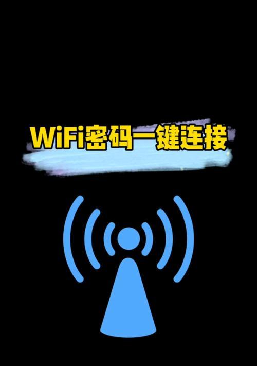 电脑上如何改WiFi密码（一步步教你修改WiFi密码，确保网络安全）-第3张图片-数码深度