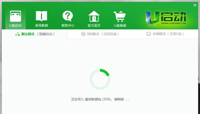 以U盘启动PE装机系统教程（轻松装机，用U盘启动PE系统快速完成装机）-第2张图片-数码深度