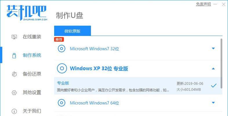 使用U盘安装Windows764位系统的完全教程（简单易懂的步骤，让你轻松安装Windows764位系统）-第1张图片-数码深度