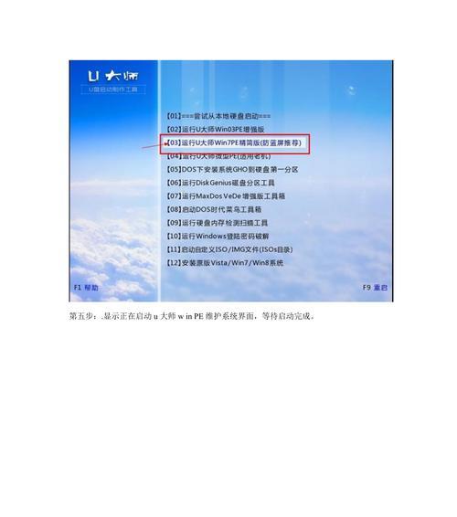 使用U盘安装Windows764位系统的完全教程（简单易懂的步骤，让你轻松安装Windows764位系统）-第3张图片-数码深度