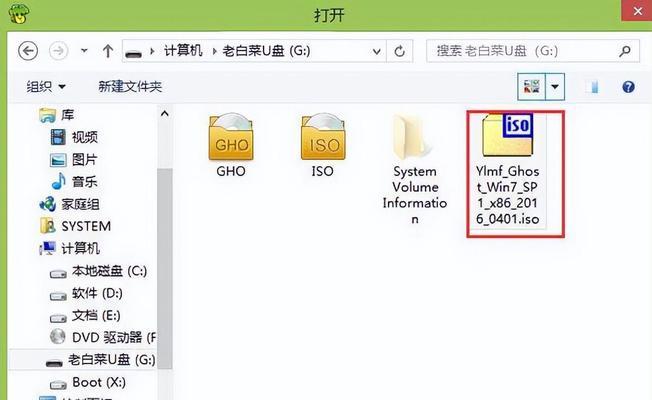 使用U盘安装Windows764位系统的完全教程（简单易懂的步骤，让你轻松安装Windows764位系统）-第2张图片-数码深度