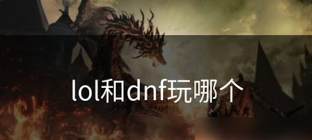 一体机玩LOL体验（以一体机为主机，LOL游戏尽在掌握）-第2张图片-数码深度
