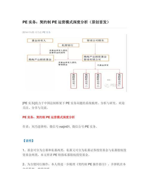 深度PE系统安装教程（详细步骤解析，轻松安装深度PE）-第3张图片-数码深度