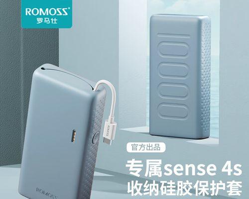 Sense4充电宝-第1张图片-数码深度