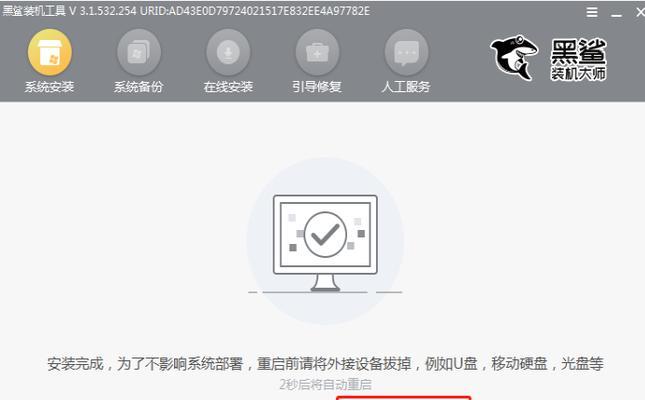 Win7安装教程（Win7黑鲨安装详细指南及注意事项）-第1张图片-数码深度