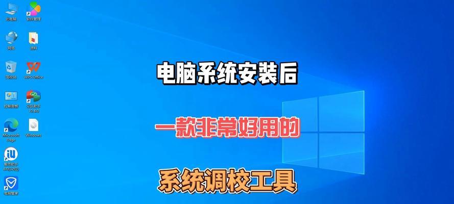 选择适合的电脑装系统教程软件（挑选最佳工具以提高系统安装效率与成功率）-第3张图片-数码深度