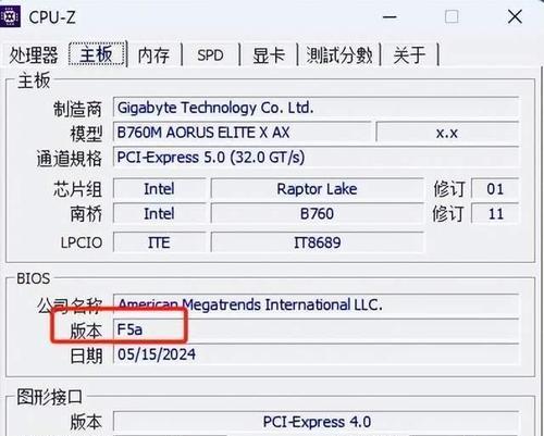 技嘉主板BIOS刷写教程（掌握技巧，让你的主板焕发新生）-第2张图片-数码深度