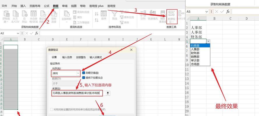 Excel公式的快速下拉填充技巧（掌握这些技巧，提高Excel数据处理效率）-第1张图片-数码深度