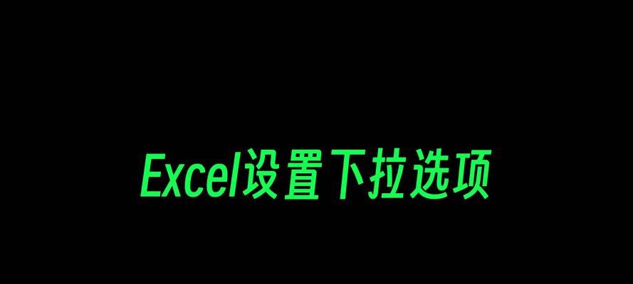 Excel公式的快速下拉填充技巧（掌握这些技巧，提高Excel数据处理效率）-第3张图片-数码深度