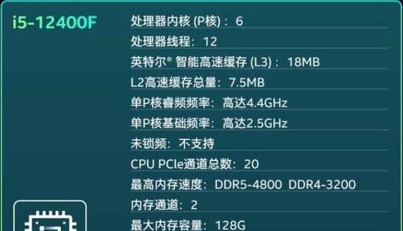 7代i5和8代i5性能对比（以7代i5和8代i5为例，探讨处理器性能的升级与差异）-第3张图片-数码深度