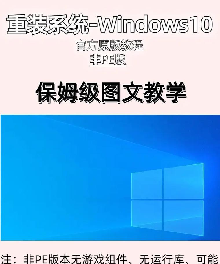 使用U盘安装纯净版Win7系统的详细教程（轻松学会在U盘上安装纯净版Win7系统）-第2张图片-数码深度