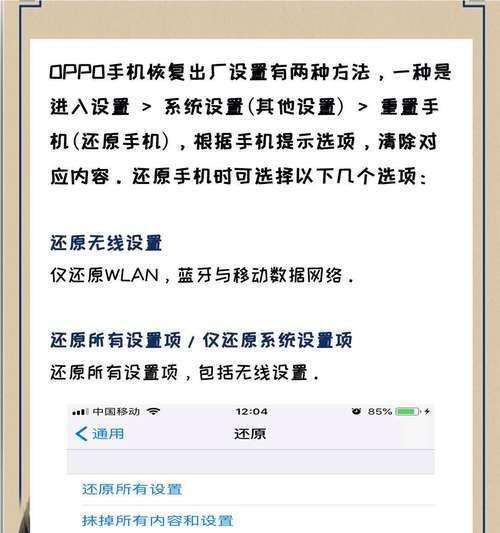 如何恢复台式电脑出厂设置（简单操作教程，让你的电脑重获新生）-第3张图片-数码深度