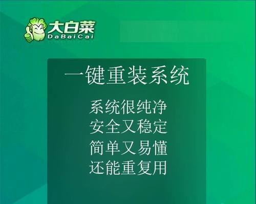 大白菜装机版u盘工具制作教程（轻松制作个性化u盘启动工具，让安装系统更便捷！）-第2张图片-数码深度