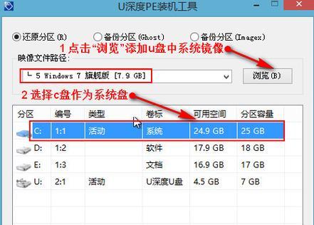 Win7旗舰版安装教程（一步步教你如何安装Win7旗舰版）-第1张图片-数码深度