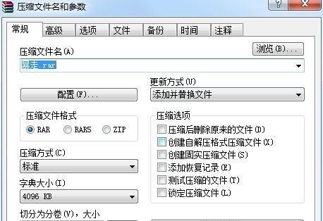 如何设置文件夹加密保护个人隐私（一种简单有效的加密文件夹的方法）-第1张图片-数码深度