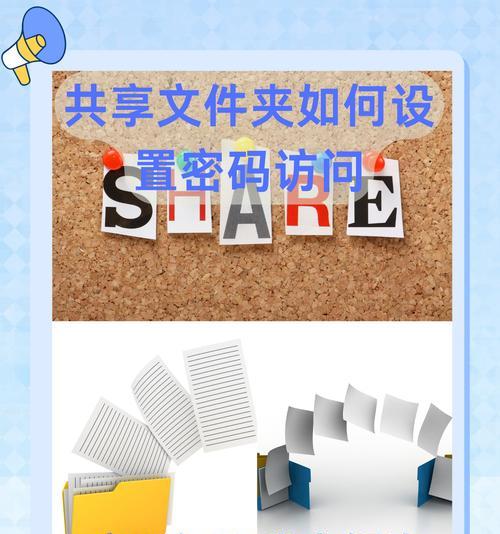如何设置文件夹加密保护个人隐私（一种简单有效的加密文件夹的方法）-第2张图片-数码深度